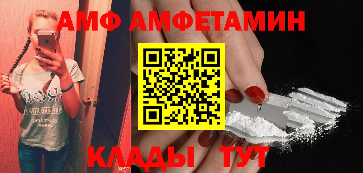 АМФ  Вход с VPN  Нальчик  АМФЕТАМИН  АМФ VHQ 