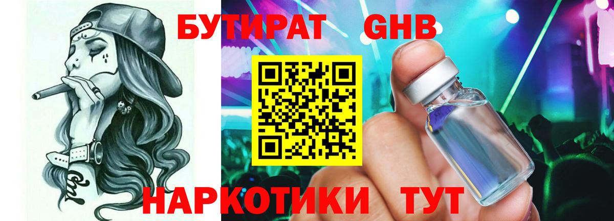Нальчик  Бутират бутик  Бутират  Вход с VPN 