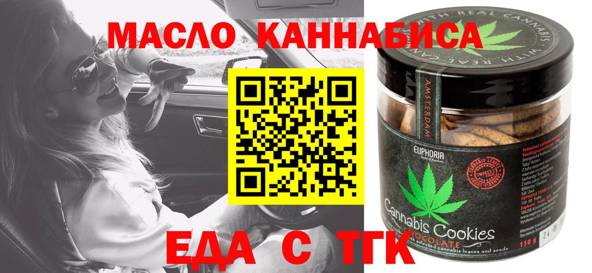 Нальчик  Cannafood марихуана  Вход с VPN 