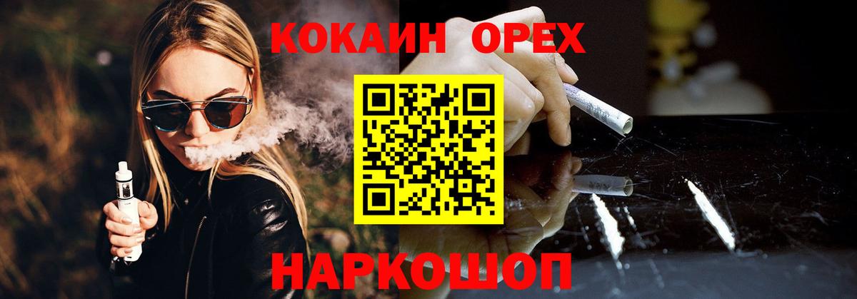Кокаин  Кокаин VHQ  Вход с VPN  где найти   Кокаин 97%  Нальчик 