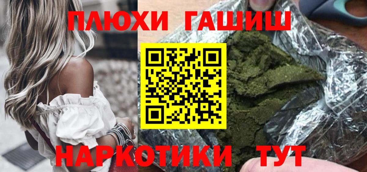 ГАШ гарик  Вход с VPN  Нальчик  Гашиш Cannabis 