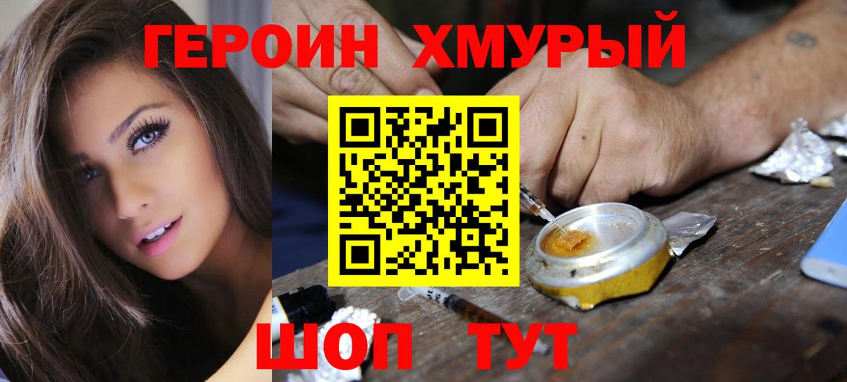Героин гречка Нальчик
