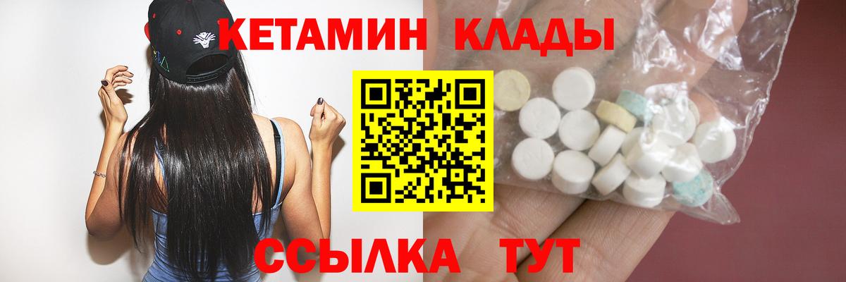 Нальчик  Кетамин ketamine  Вход с VPN  КЕТАМИН ketamine 
