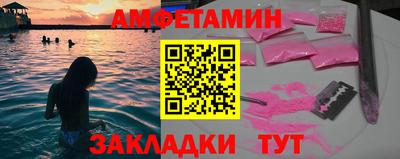 амфетамин Северобайкальск