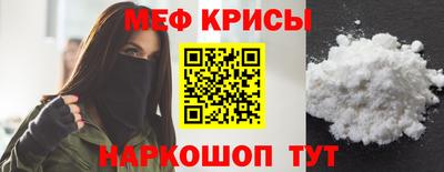 прущие крисы Севастополь
