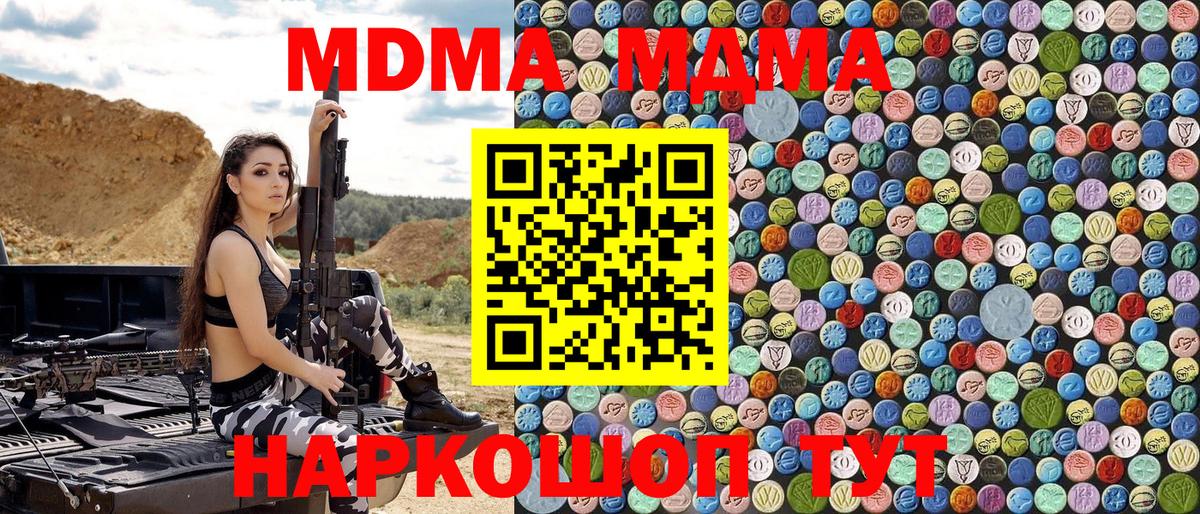МДМА Molly  Вход с VPN  MDMA  Нальчик  MDMA crystal 
