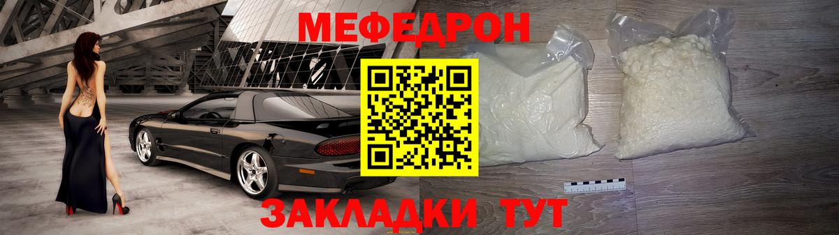 Меф  МЯУ-МЯУ  Вход с VPN  Нальчик  МЕФ 4 MMC  МЯУ-МЯУ мяу мяу 