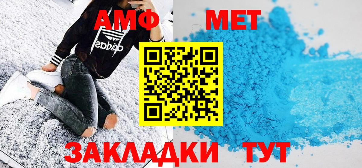 МЕТАМФЕТАМИН Methamphetamine Нальчик