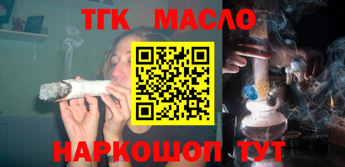 Дистиллят ТГК Wax  Дистиллят ТГК вейп с тгк  Вход с VPN  хочу наркоту  Нальчик 