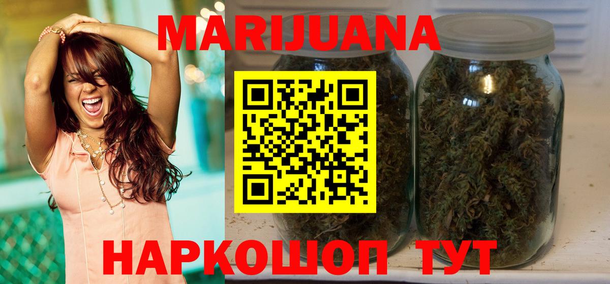 Бошки марихуана ГИДРОПОН Нальчик